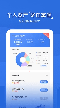 浦发信用卡客户端(改名浦大喜奔)v8.0.3官方安卓版