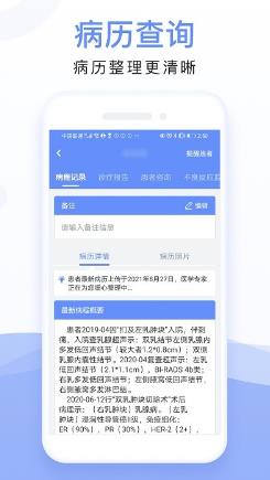 全病程管理appvA1.4.7安卓版