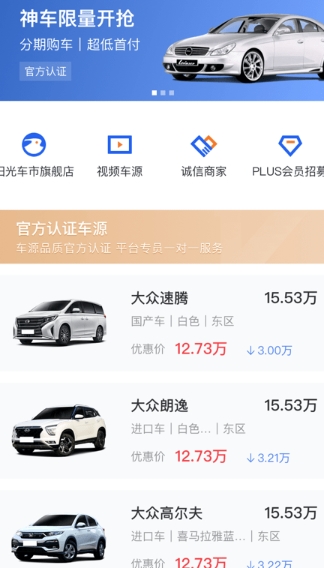 麦沃汽车appv4.3.1安卓版