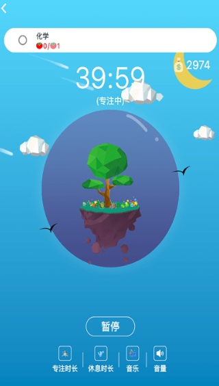 高效时间管理局appv4.0安卓最新版