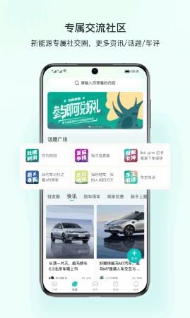 成都链车引力appv2.3.3 安卓版
