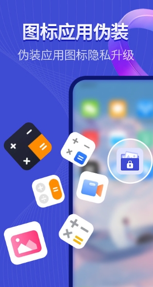 隐藏应用相册appv1.0.7 安卓版