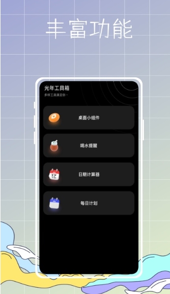 践迹主题商店appv2.0.0 安卓版