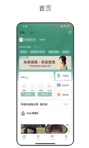 玲珑官方版(健康生活)v4.1.21.1安卓版