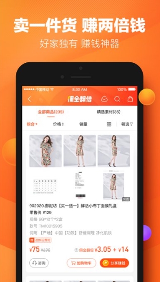 好衣库平台v10.15.0安卓官方版