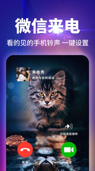 哈屏来电秀客户端v1.1.8安卓版