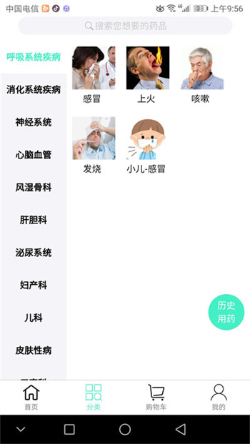 联众健康平台官方版v6.0.102安卓版
