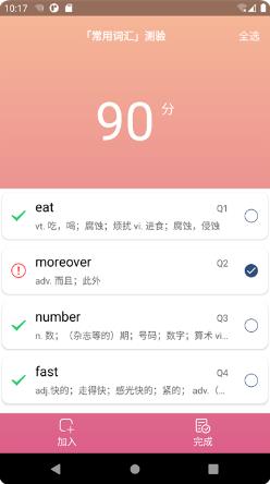 英汉随身词典appv6.10.12安卓版