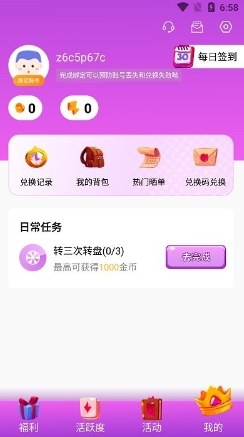 玩皮之家王者营地appv1.0.3 安卓版