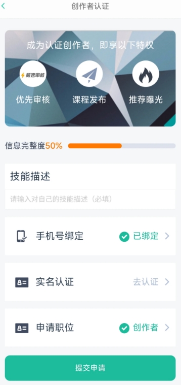 思云课堂appv1.0.2安卓版