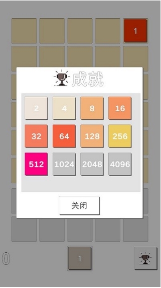 泡个2048游戏v1.0.0 安卓版
