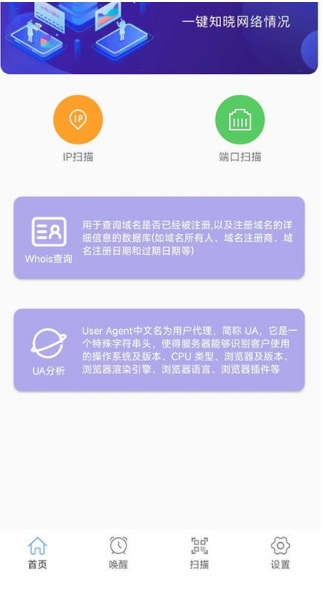 万能wlan无线上网手机版v1.1.2 安卓版