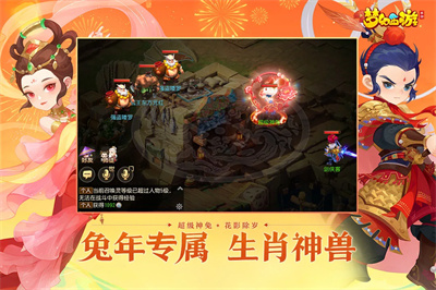 网易梦幻西游手游v1.493.0 最新版
