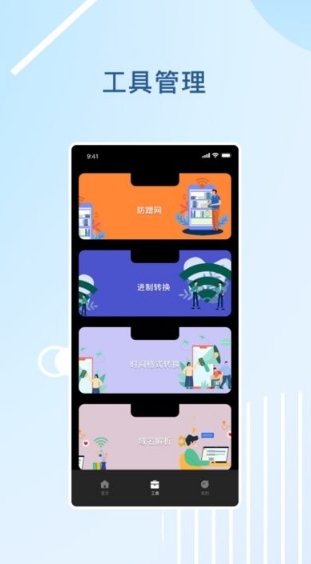 wifi探测网络手机版v1.3 安卓版