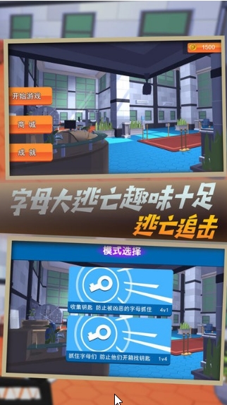假装没有事字母密室逃脱游戏v1.0.5 安卓版