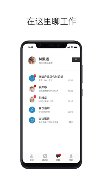 摩云致邻专业版appv8.1.0.0.0安卓最新版