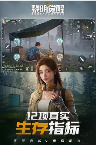 黎明觉醒生机游戏v1.50.1 安卓最新版本