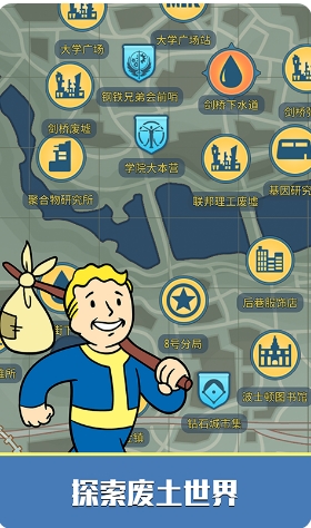 辐射避难所Online虫虫助手版v5.0.7 安卓版