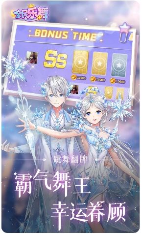 全民乐舞233游戏v1.5.5安卓完整版