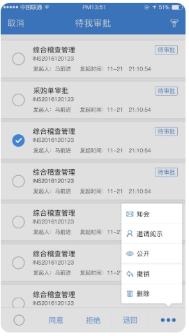 公交云办公app最新版本v1.3.19&amp;#160;安卓版
