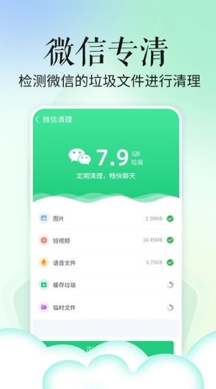 省心手机管家app最新版v1.0.0 安卓版