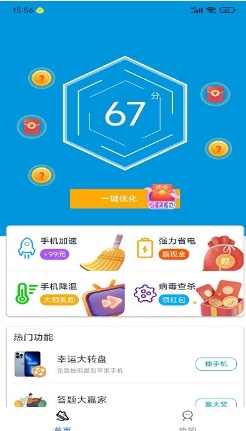 西柚手机管家appv1.0.2 安卓版