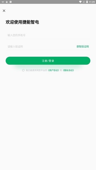手机清理管家王appv1.7 安卓版