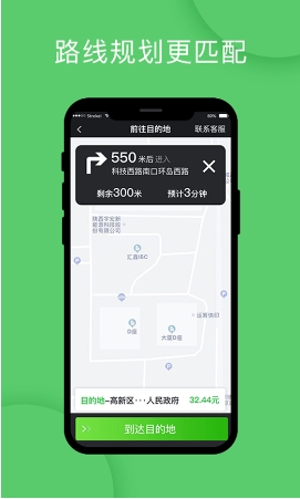 优e出行关怀版v5.50.0.0024 安卓版
