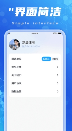连上wifi软件最新版v1.0.2 安卓版