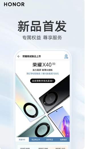 荣耀商城appv2.4.1.300安卓版