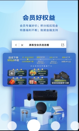 华硕渠易宝商城手机版v 2.6.13安卓官方版