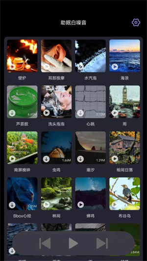 助眠白噪音轻音乐软件最新版v3.0.3安卓版