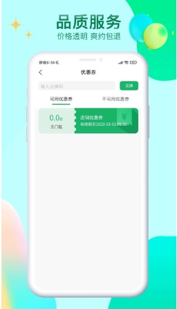 妙手客appv1.5.3安卓最新版本