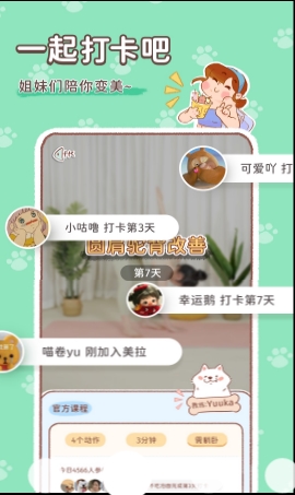 美拉养成日记app手机版v1.0.2 安卓版