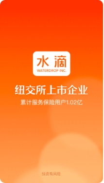 水滴保软件最新版v4.0.7安卓官方版