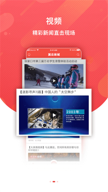冀云故城appv1.4.5 安卓版
