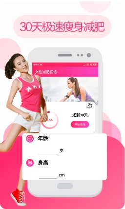私人健身教练v6.2.0131安卓版