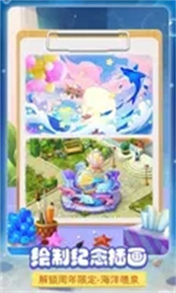 梦幻家园（单机消除）v5.4.0 官方安卓版本