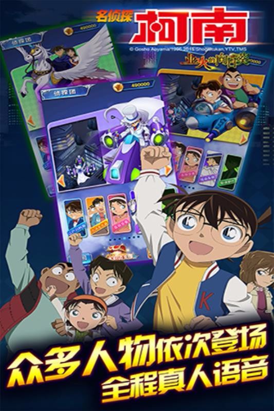 名侦探柯南银翼骑士v1.3.0安卓版
