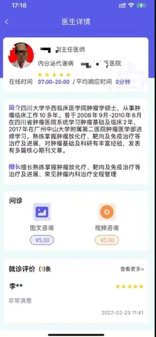 信通易健康v6.7.23苹果版