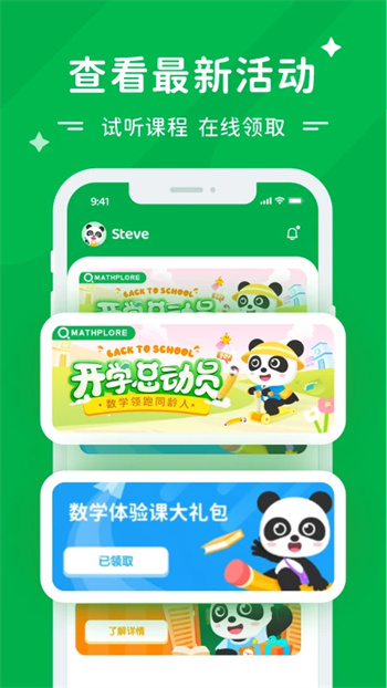 Mathplore Connectv1.4.4 官方安卓版本