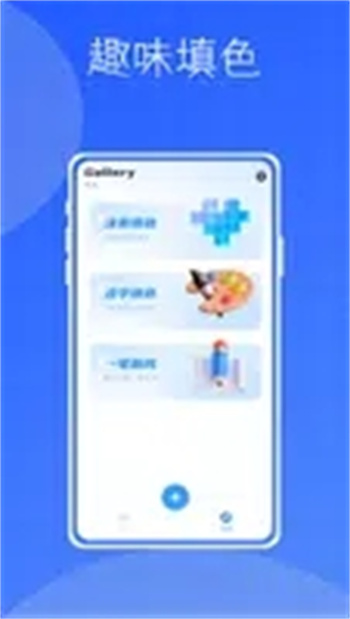 镶钻大师数字填色v1.0.1 官方安卓版本