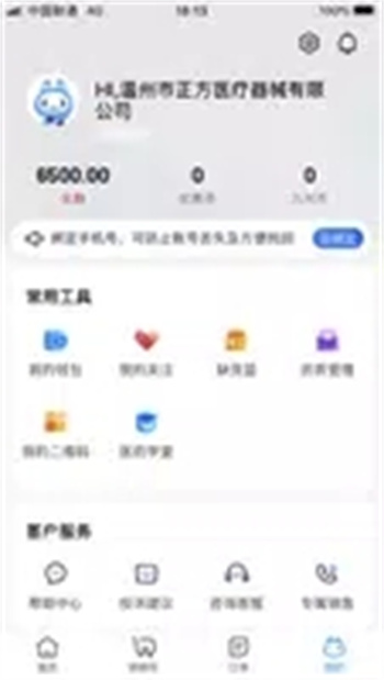 药九九v3.4.7 官方安卓版本