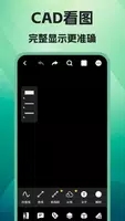 CAD看图v3.0.0 官方安卓版本