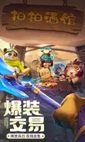 云上城之歌：开局送萌宠v10.38 官方安卓版本