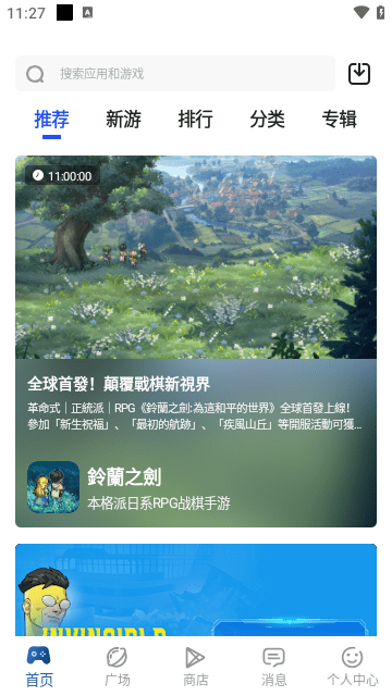 apkhubv4.0.0安卓版