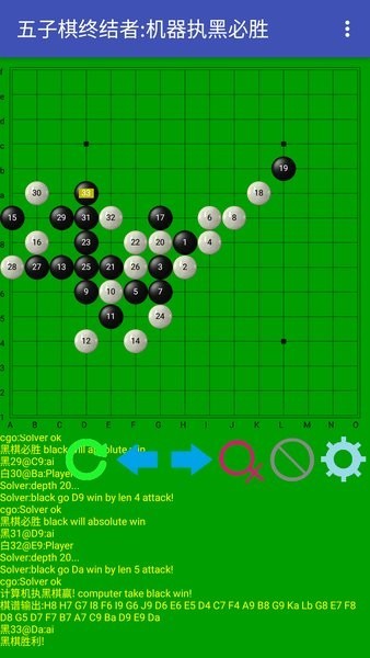五子棋终结者安卓版v2.22 最新版