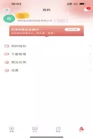 天津农商银行企业手机银行v1.0.2.1 官方安卓版本