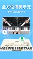小叶子钢琴v8.0.34 官方安卓版本
