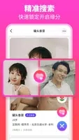佳偶婚恋交友v1.3.4 官方安卓版本